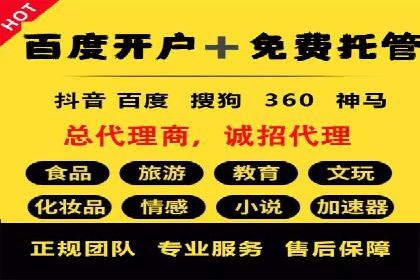 百度竞价托管公司如何为中小企业量身定制广告方案